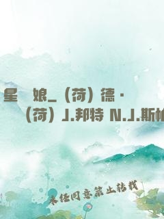 星際軍娘